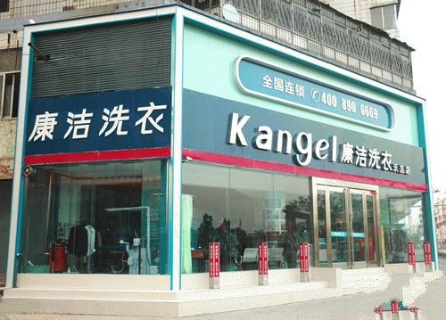 開(kāi)干洗店怎么弄好