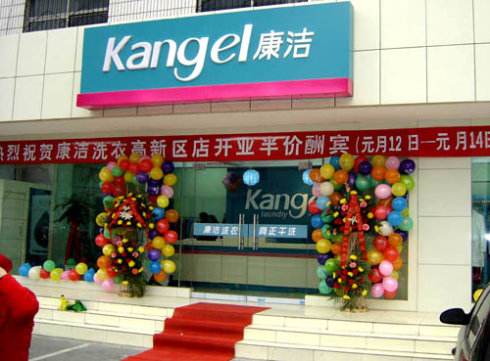 開干洗店賺不賺錢