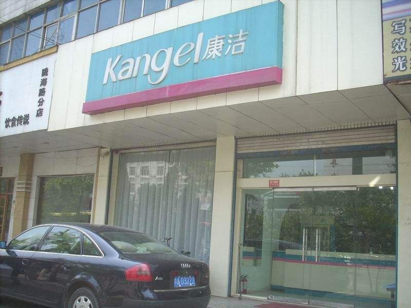 加盟開干洗店費用