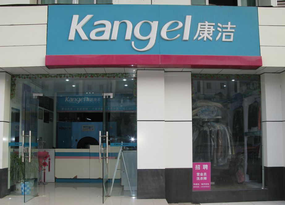 洗衣店利潤(rùn)有多大