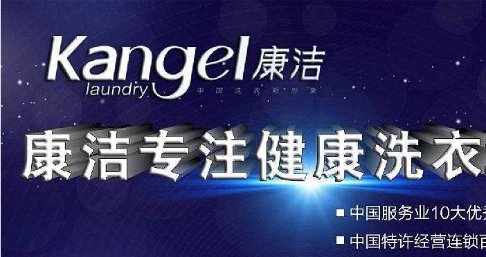 開個(gè)小型洗衣店多少錢