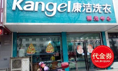 開個干洗店賺錢嗎,小型干洗店一年利潤有多少
