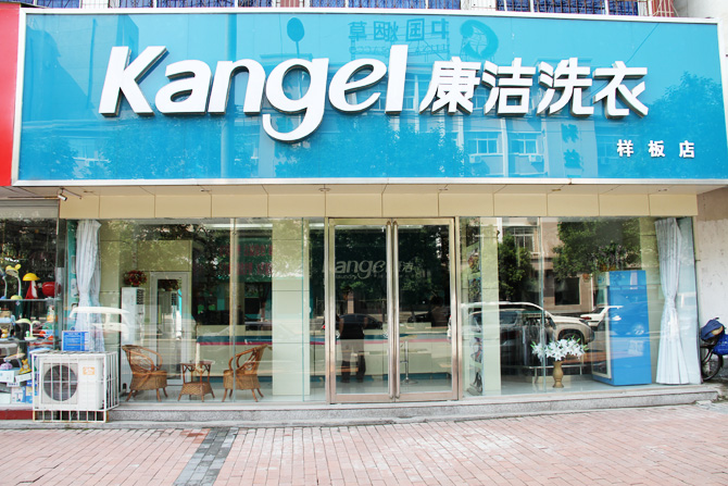 開(kāi)家大型干洗連鎖店的成本是多少錢?