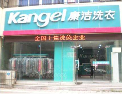 開個(gè)干洗店的投資成本是多少