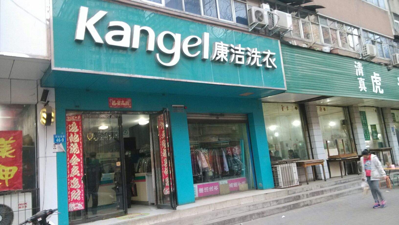 投資開個(gè)干洗店利潤如何