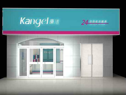 創(chuàng)業(yè)加盟干洗店大約要多少錢