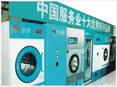 選購干洗設備應該注意哪些細節?干洗店設備選購策略