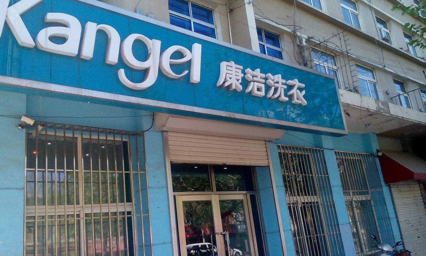 干洗店加盟適合沒有經(jīng)驗的人投資嗎