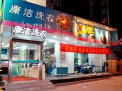 干洗加盟模式掙錢嗎