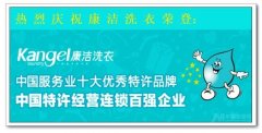 開干洗店怎么樣啊?輕松當(dāng)老板
