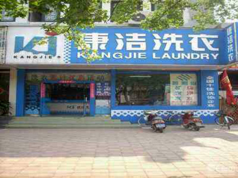 怎么開好一家干洗店?你需要注意這幾個(gè)方面