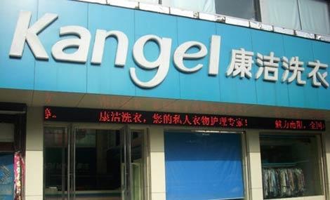 開(kāi)個(gè)干洗店怎么樣?有沒(méi)有市場(chǎng)前景?