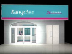 創(chuàng)業(yè)開(kāi)個(gè)干洗店怎么樣?加盟更有優(yōu)勢(shì)