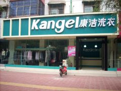 在住宅小區(qū)開(kāi)干洗店怎么樣?