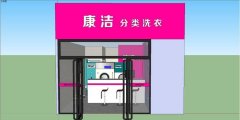 現在開干洗店怎么樣?前景好不好?