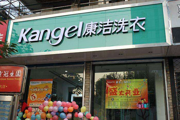 開(kāi)一間干洗店的成本